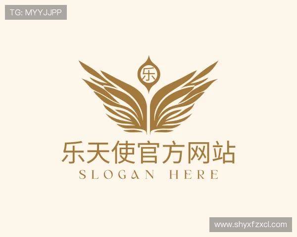 了解乐天使官方网站